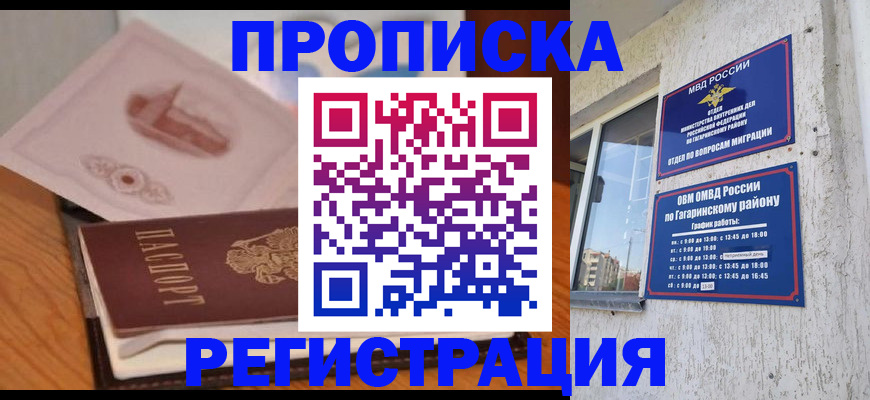 временная регистрация для школы в Пыть-Яхе
