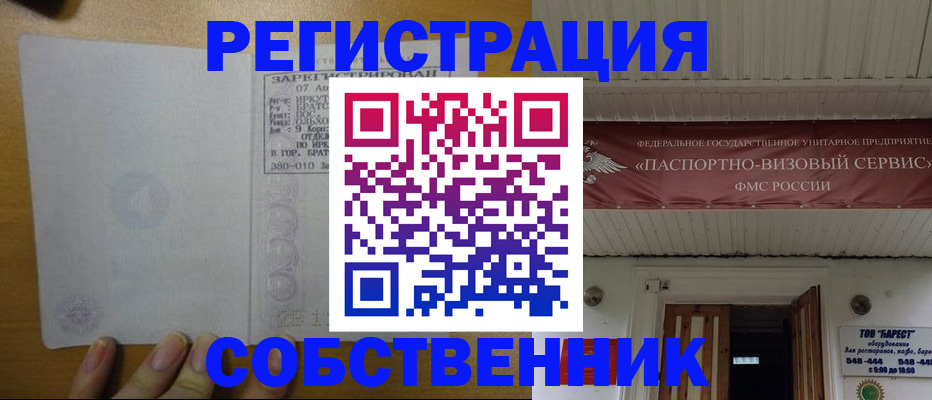 купить прописку в Пыть-Яхе