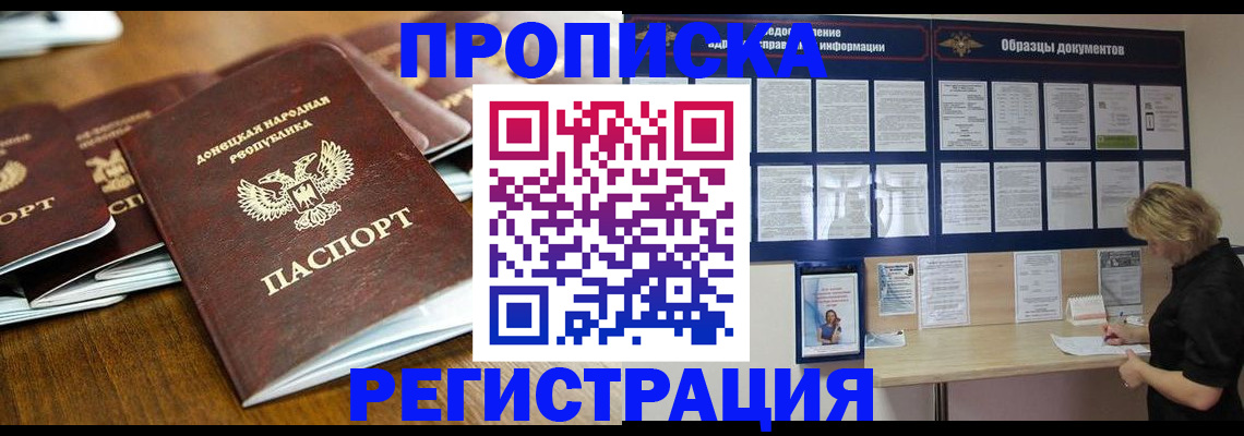 временная регистрация для школы в Пыть-Яхе